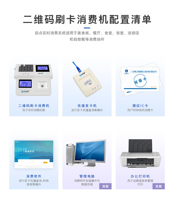 茂名企業(yè)食堂二維碼刷卡消費機,食堂手機付款碼就餐系統(tǒng)