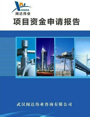【供應(yīng)京山縣免稅資金申請(qǐng)報(bào)告】?jī)r(jià)格,廠家,管理咨詢-搜了網(wǎng)