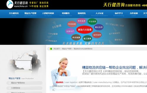 tpm班組管理 工廠車間精益布局 天行健精益生產管理咨詢公司