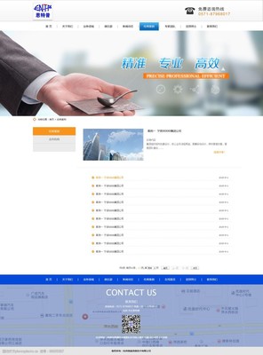 咨詢管理網(wǎng)站 提升管理咨詢效率與體驗(yàn)