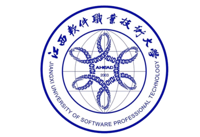 江西軟件職業技術大學 一所值得關注的二本院校，軟件技術開發專業如何？